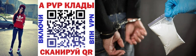 APVP Соль Далматово