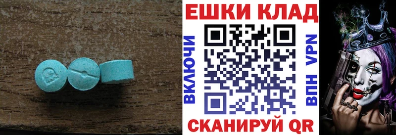наркошоп  Далматово  Ecstasy диски 