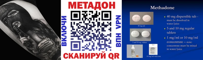 МЕТАДОН methadone  Далматово 